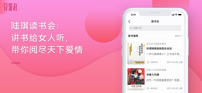 算爱社