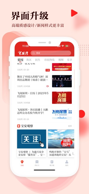 宝安湾截图3