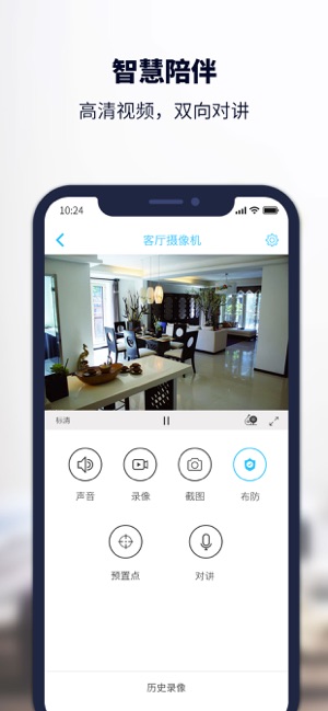 安居小宝截图3