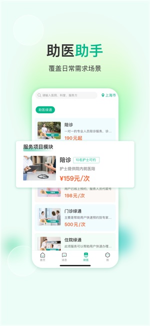 易药网截图4