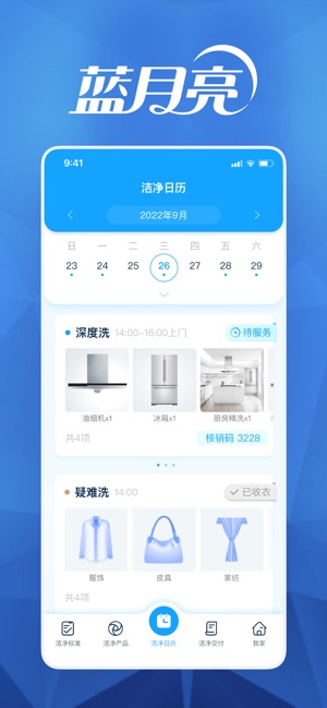 月亮小屋截图3