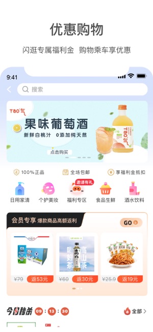 商易行截图3
