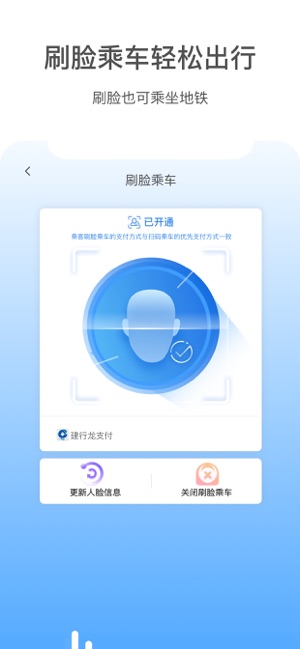 商易行截图5