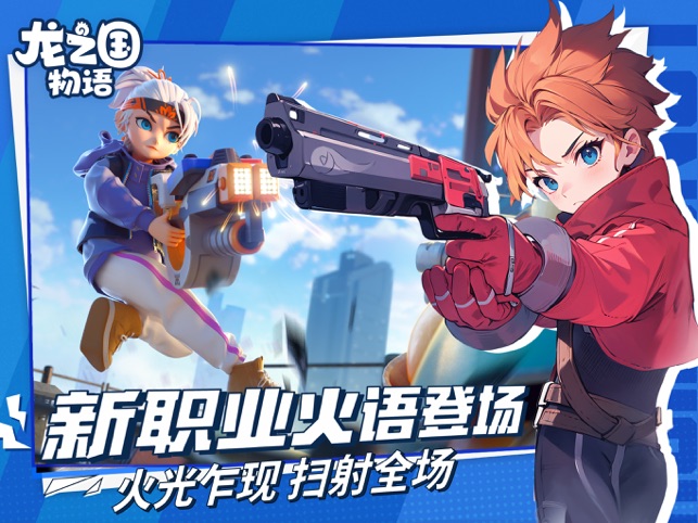 龙之国物语截图2