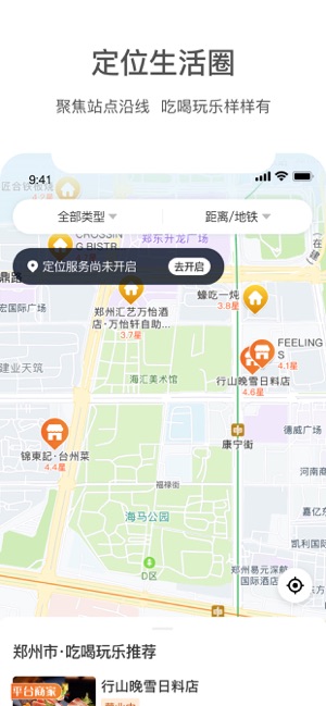 商易行截图4