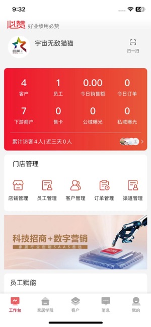 必赞截图1