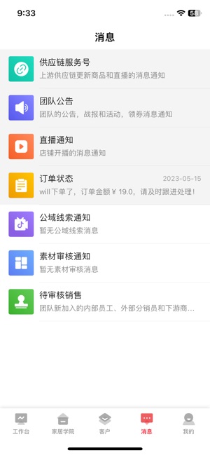 必赞截图3