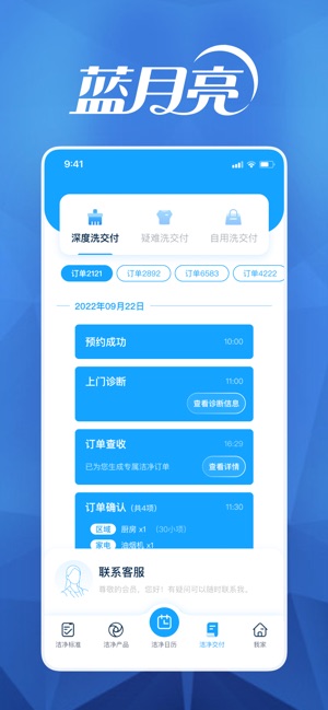 月亮小屋截图4