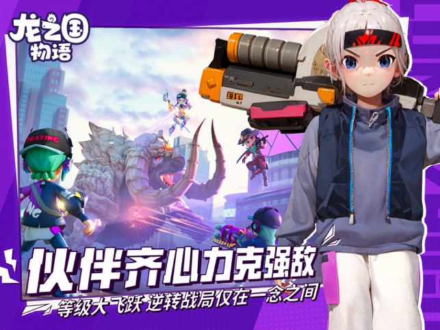 龙之国物语截图4