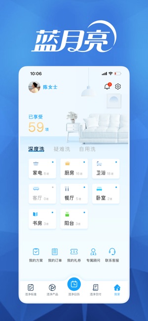 月亮小屋截图5