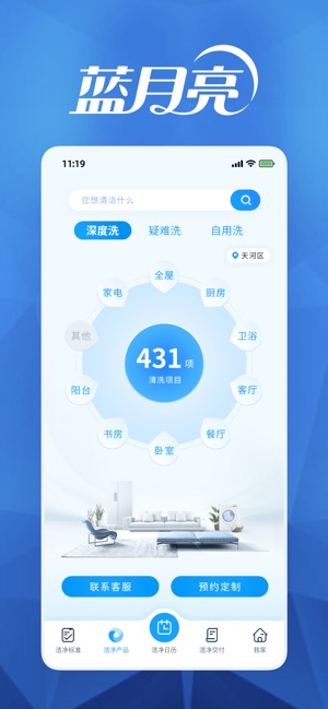 月亮小屋截图2