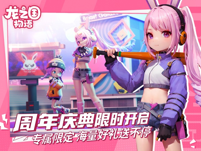 龙之国物语截图3