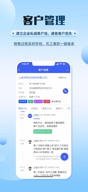 宰相办公截图3