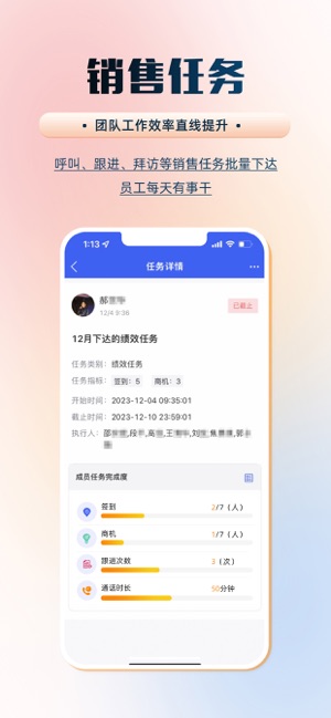 宰相办公截图4