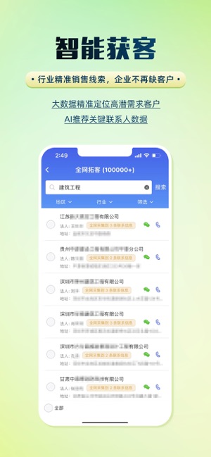 宰相办公截图2