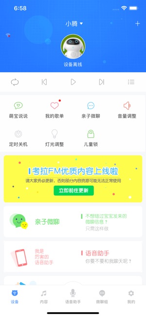 淘云互动截图1