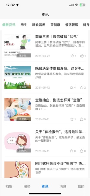 丁丁健康