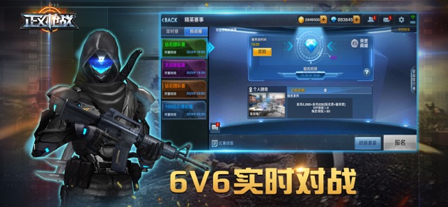 正义枪战