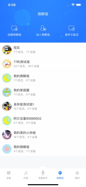 淘云互动截图3