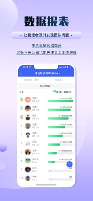 宰相办公截图5