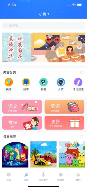 淘云互动截图2