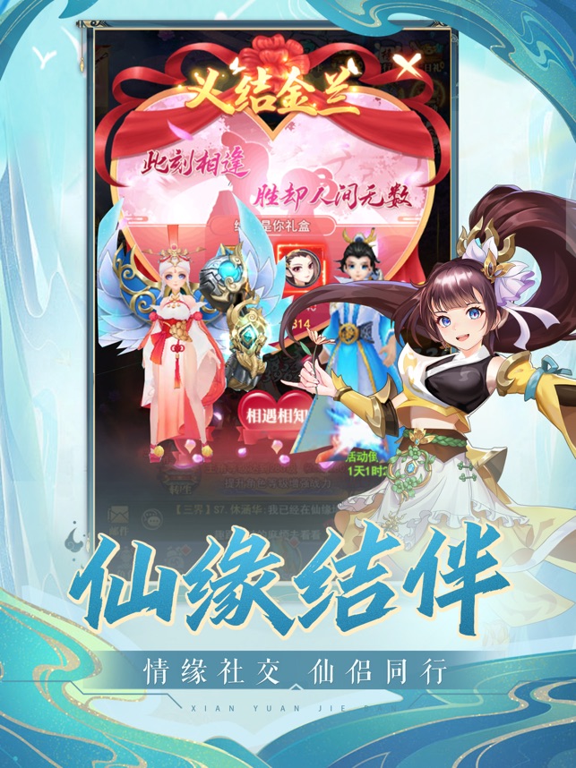 心剑奇缘