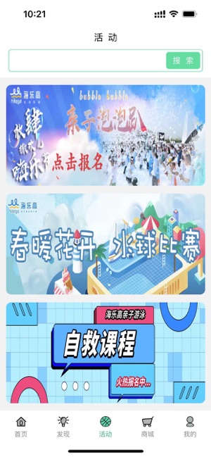海钉约课截图2