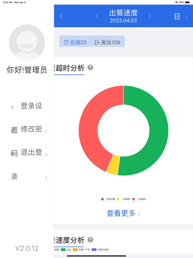 有好老板通截图5