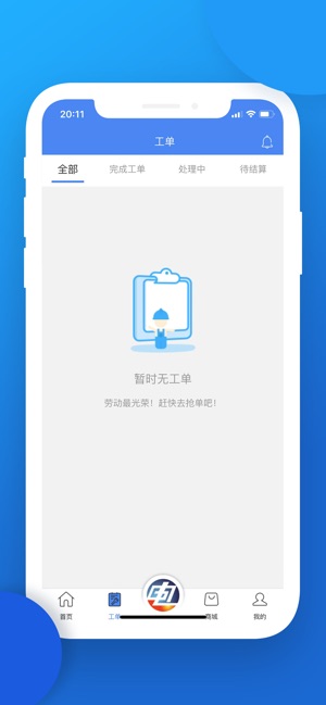 点点电工截图