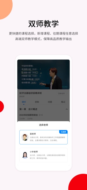 卓考网校截图5