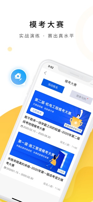 中药学题库截图3