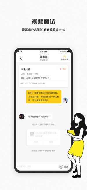 易校招