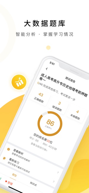中药学题库截图1