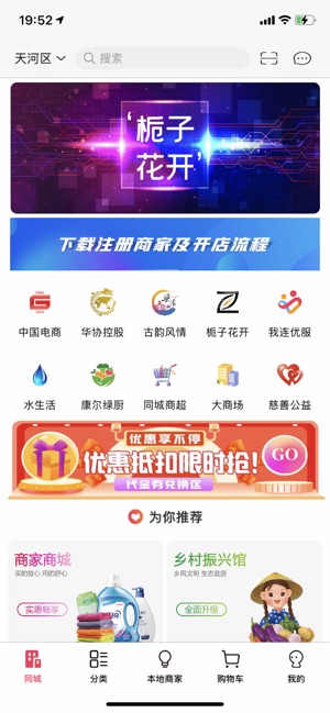 我连网截图1