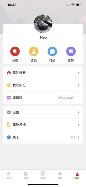掌中玉林截图5
