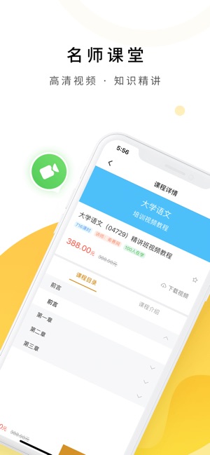 中药学题库截图2