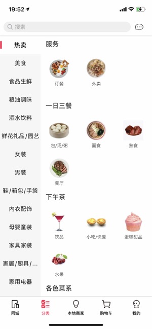 我连网截图2