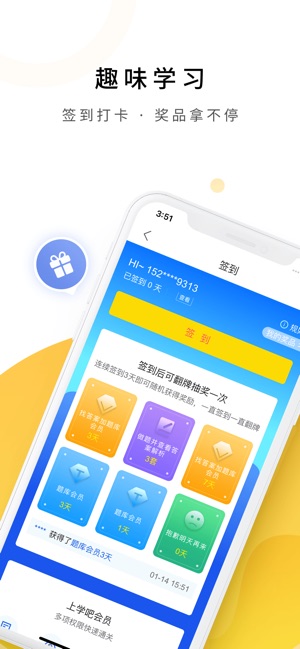 中药学题库截图5