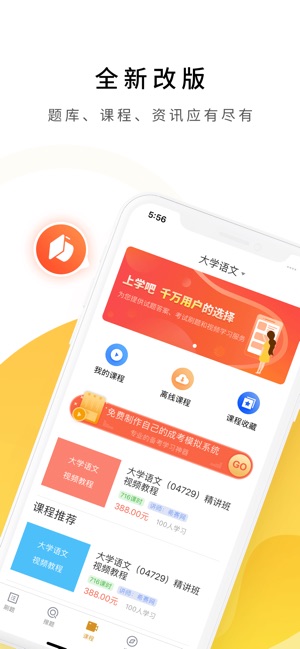 中药学题库截图4