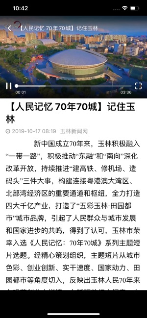掌中玉林截图3