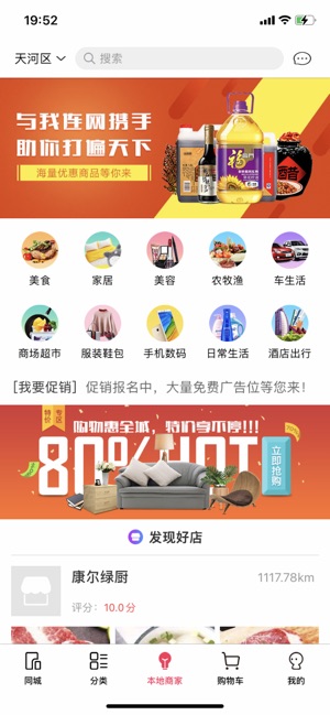 我连网截图3