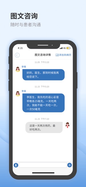 医为