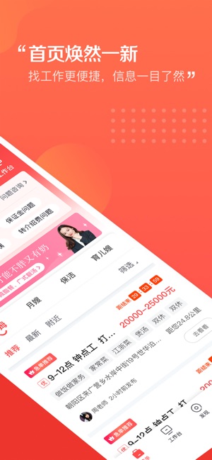 阿姨一点通截图2