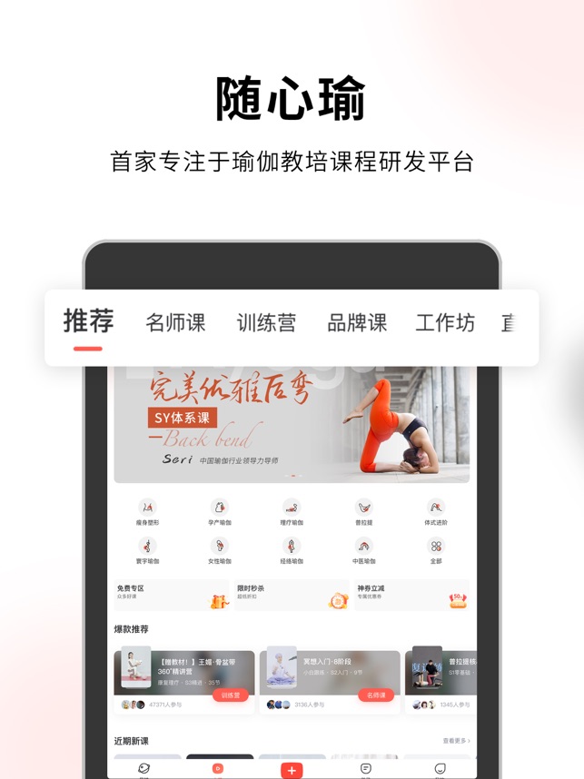 随心瑜截图1