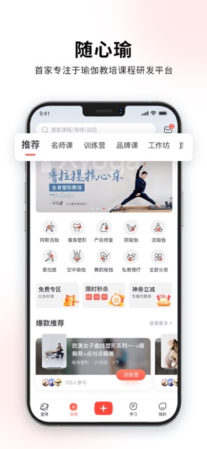 随心瑜截图5