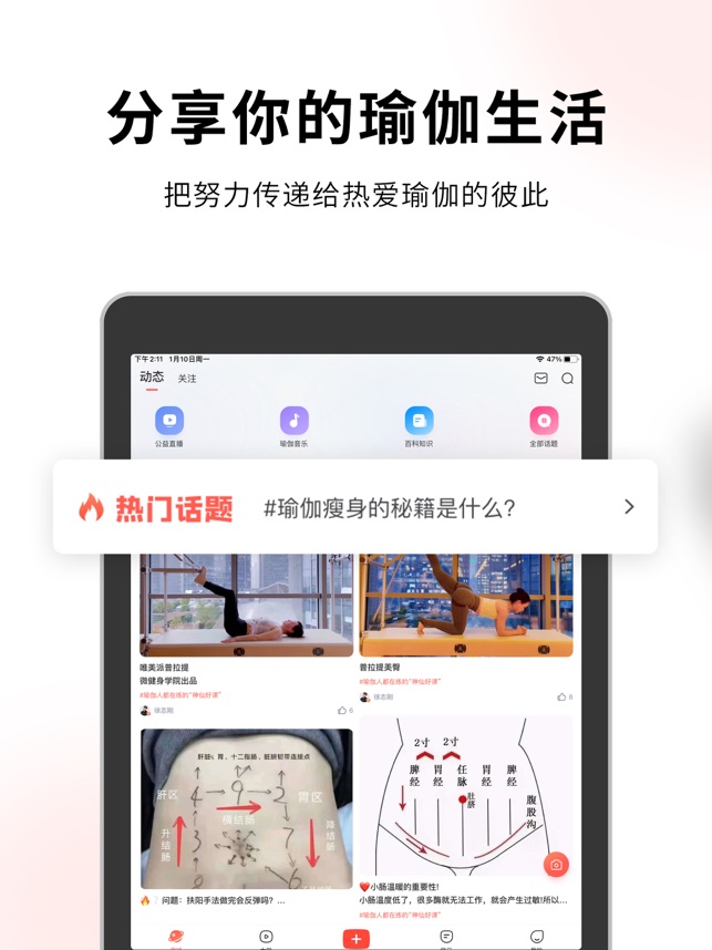 随心瑜截图2
