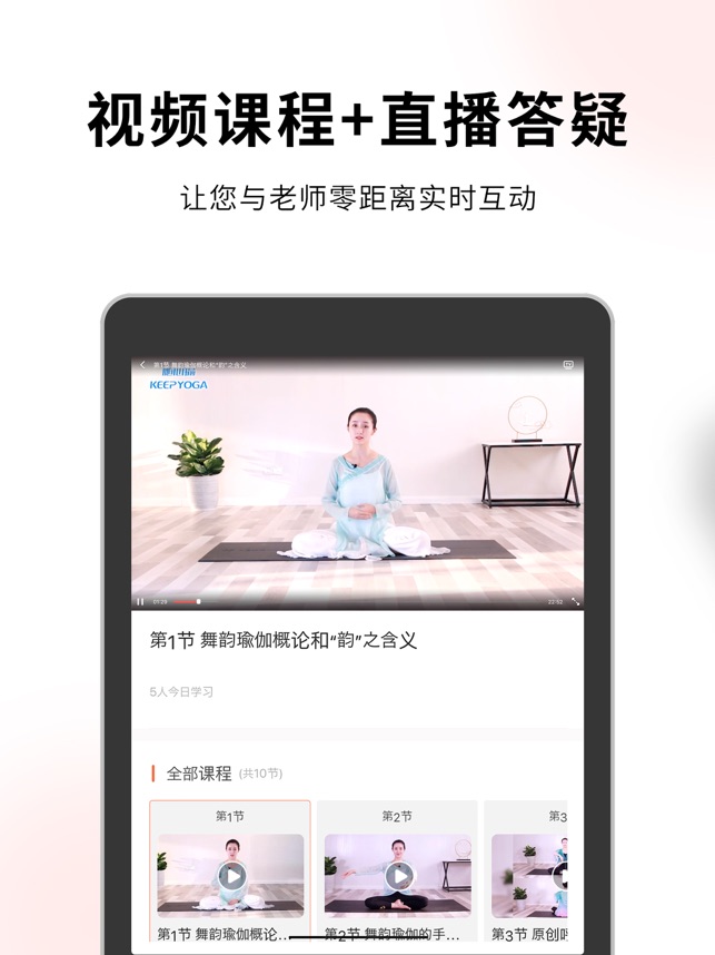 随心瑜截图3