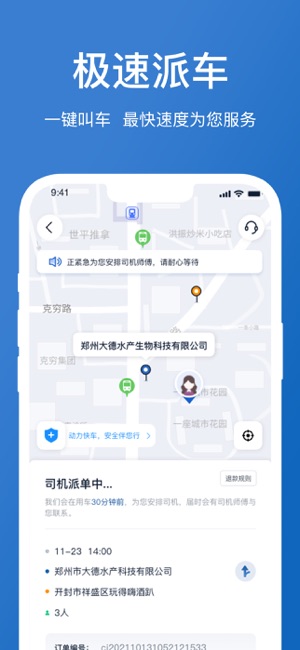 动力快车截图4