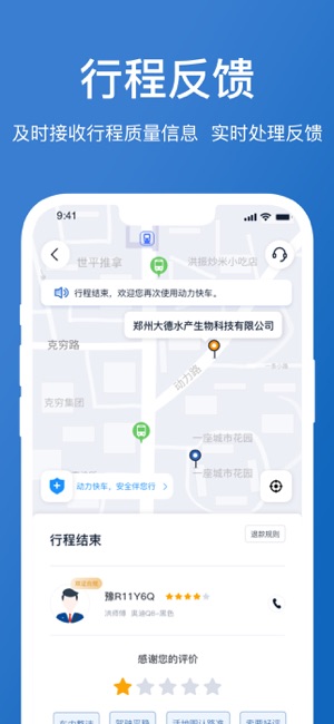 动力快车截图5