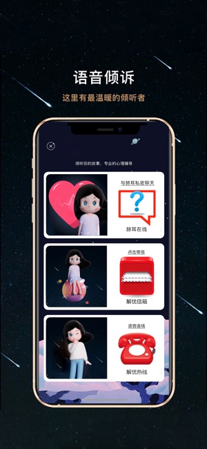 秘密星球